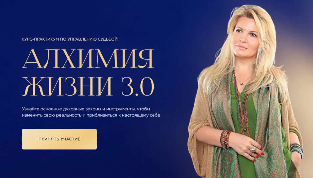 [Вания Маркович] Алхимия жизни 3.0. Тариф - Путь о_0.png